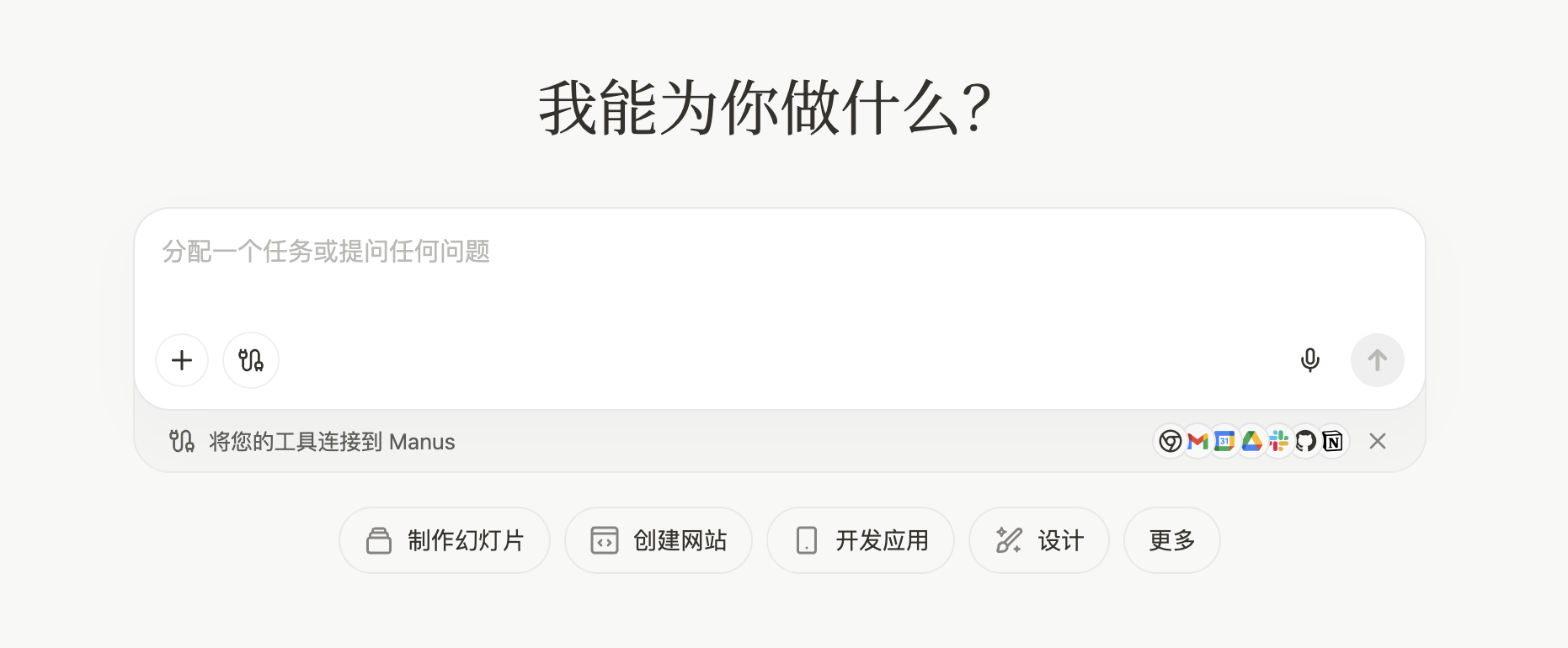 MANUS中國官網(wǎng)：MANUS中文入口與應(yīng)用指南 資訊縮略圖
