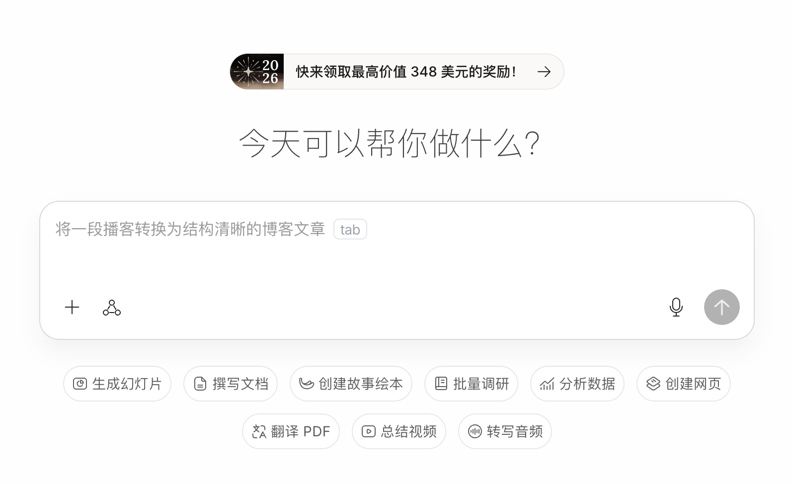 AnyGen中國官網(wǎng)：anygen官網(wǎng)入口進(jìn)入智能時(shí)代的互聯(lián)網(wǎng) 資訊縮略圖